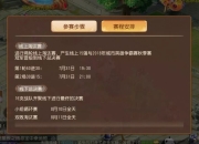 开云体育网站-比赛取消，双方战队面临重重考验