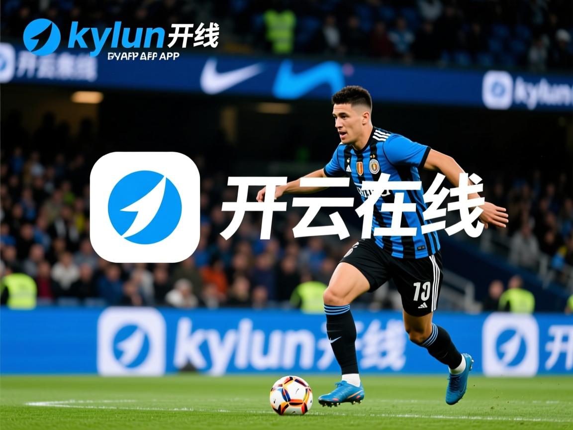 开云体育网站-拉齐奥球员伤情告急，主教练苦恼