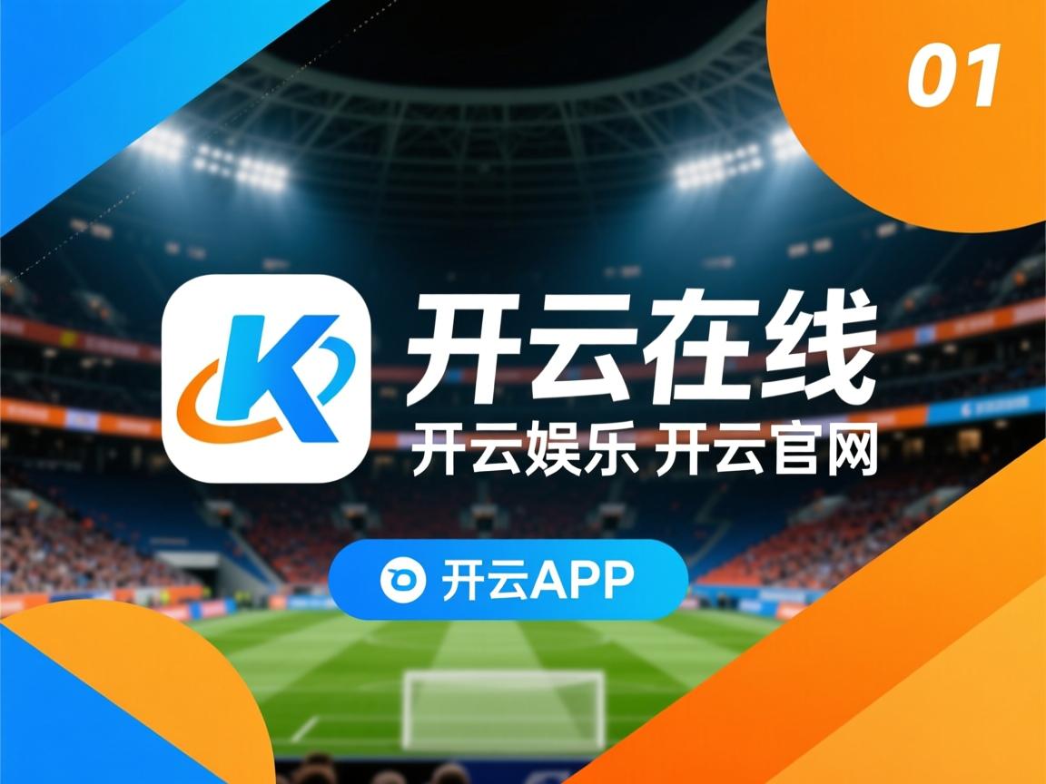 开云体育app-勇士主帅成为最年轻的总冠军教头，创造历史记录