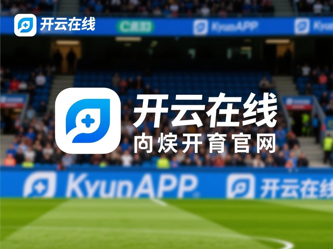 开云体育在线下载-雄狮法兰克福咄咄逼人，德国足坛争相升温