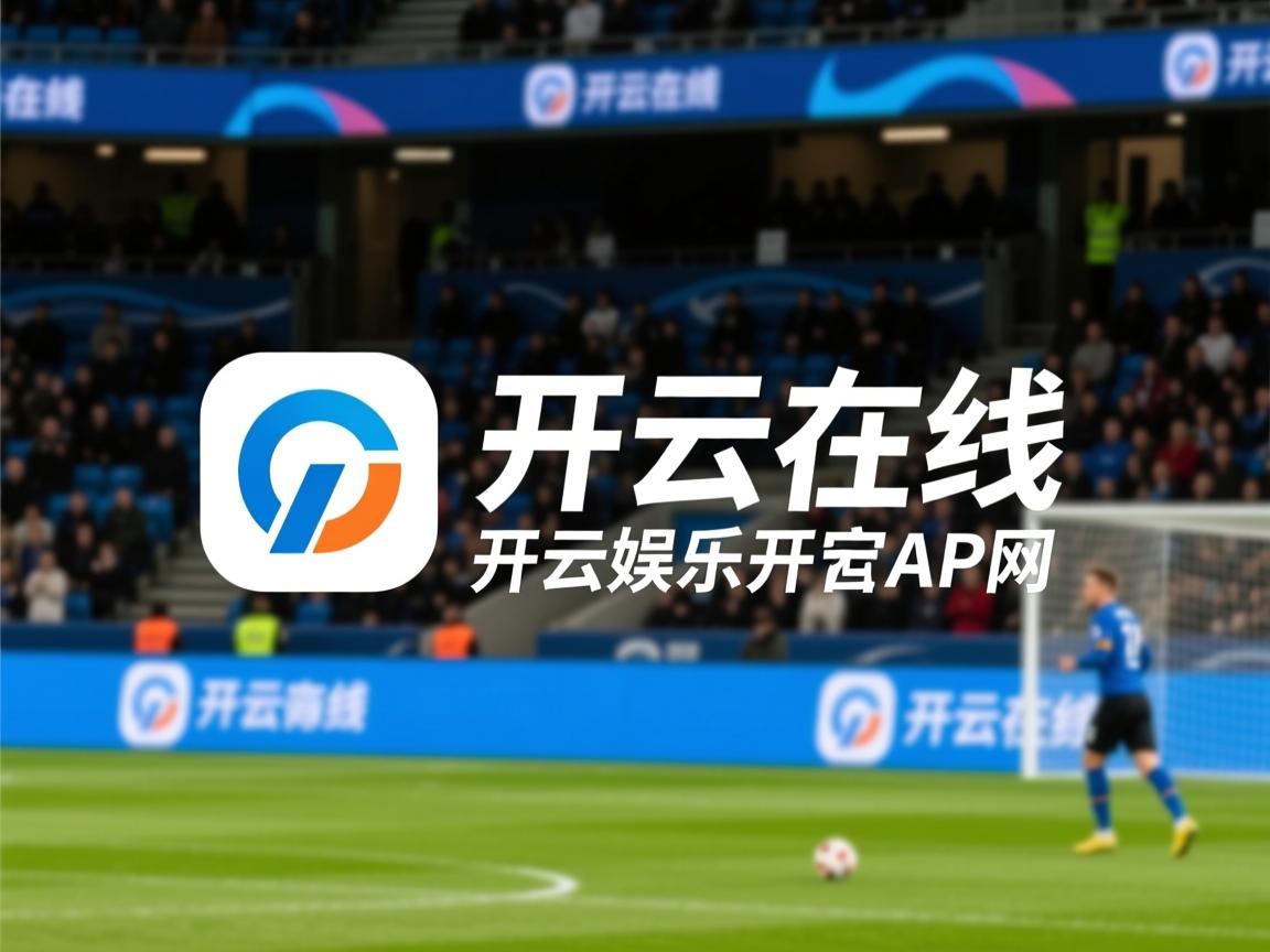 开云体育app入口-中国女篮整体实力提升 争夺国际荣誉信心满满，中国女篮实力如何