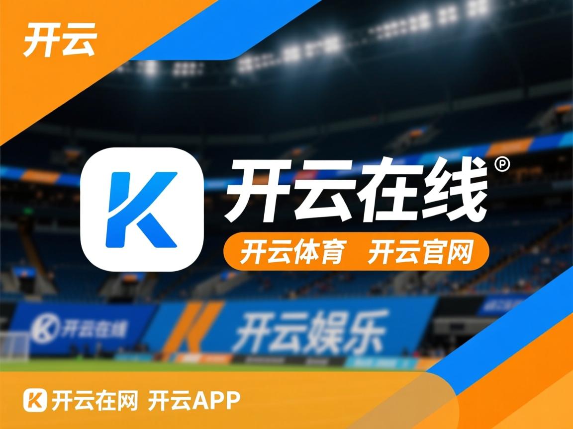 开云体育网站-体育文化馆推出沉浸式互动展览，体育馆文化墙设计图