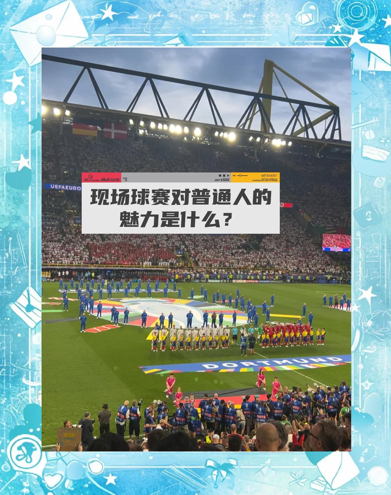 包含巅峰对战：欧洲杯赛场豪强对决！的词条