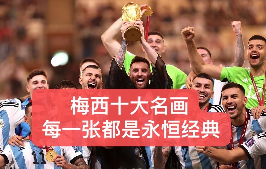 包含双雄对抗！梅西覆盖小罗，谁能笑到最后？的词条