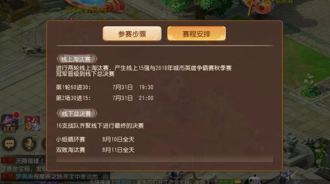比赛取消，双方战队面临重重考验